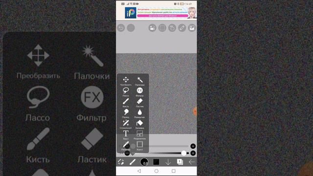 как делать разноцветный фон в ibitPaint X смотреть онлайн