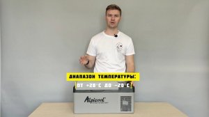 Автохолодильник Alpicool C20 || Обзор модели