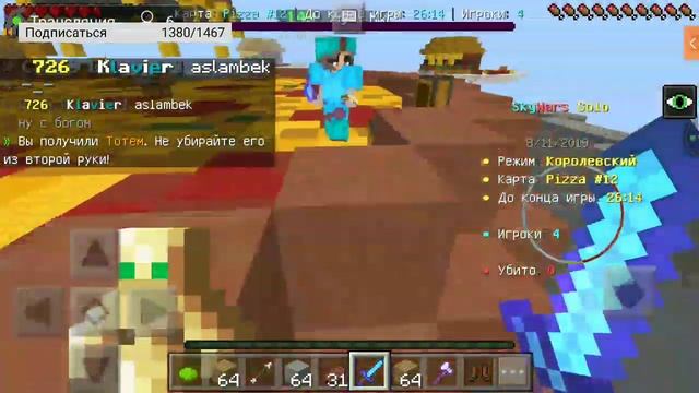 Стрим по Minecraft PE 1.1.5 | играю на ваших серверах | смотреть онлайн