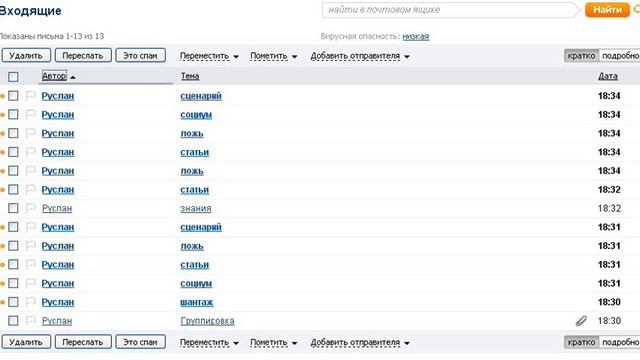Уборка на высоте