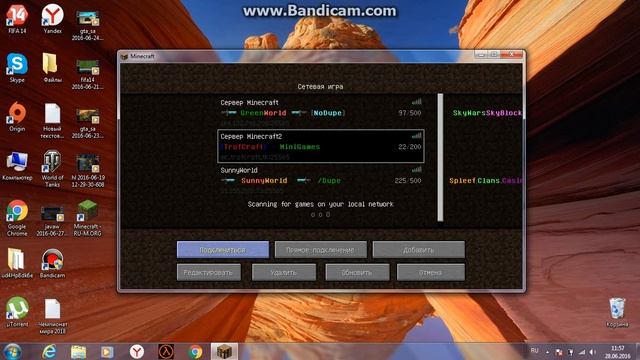 Как решить проблему "Конец потока" в Minecraft ? смотреть онлайн