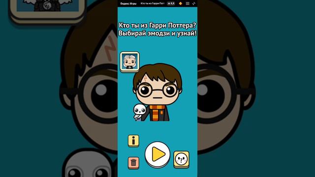 Снова тест по Гарри Поттеру #гаррипоттер #хогвартс смотреть онлайн