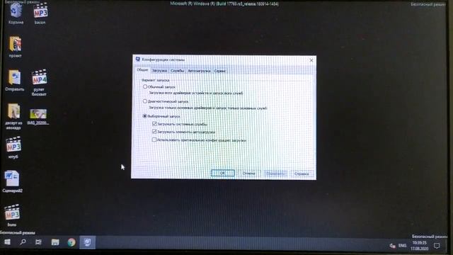 Как зайти в Безопасный Режим Windows 10? Safe Mode смотреть онлайн