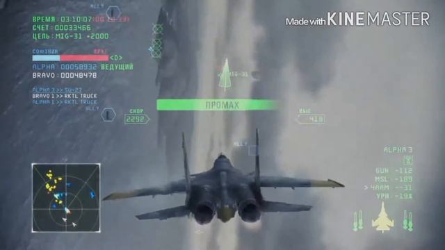 Ace combat infinity su 37 yellow 13 (Adriatic Sea) смотреть онлайн