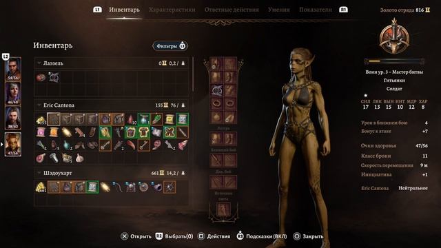 BALDURS GATE 3 КАК СБЕЖАТЬ ИЗ ТЮРЬМЫ ★ ГАЙД & ТУТОРИАЛ ★ ВОРОТА БАЛДУРА 3 смотреть онлайн