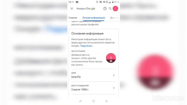 Как переименовать Аккаунт Google смотреть онлайн