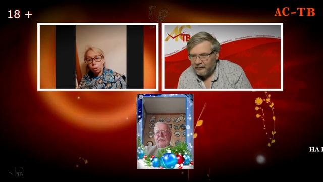 АС-ТВ. МИФЫ О ШВЕДСКОЙ СЕМЬЕ. Часть 3.