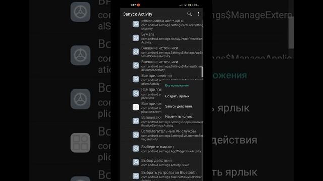 Как отключить ненужные приложения на смартфонах Xiaomi смотреть онлайн