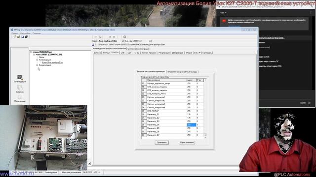 Автоматизация Болид.Урок К27 битый. стрим по С2000-Т неудался, нужен был ещё один прибор( смотреть онлайн