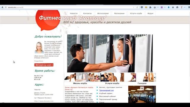 Тема WordPress FitnessClub смотреть онлайн