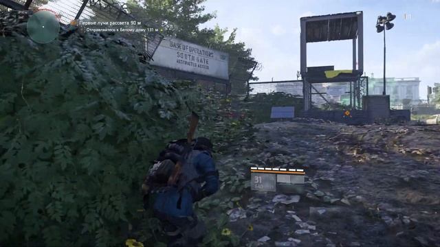 The Division 2 100% Топ!!! игра в любом году. смотреть онлайн