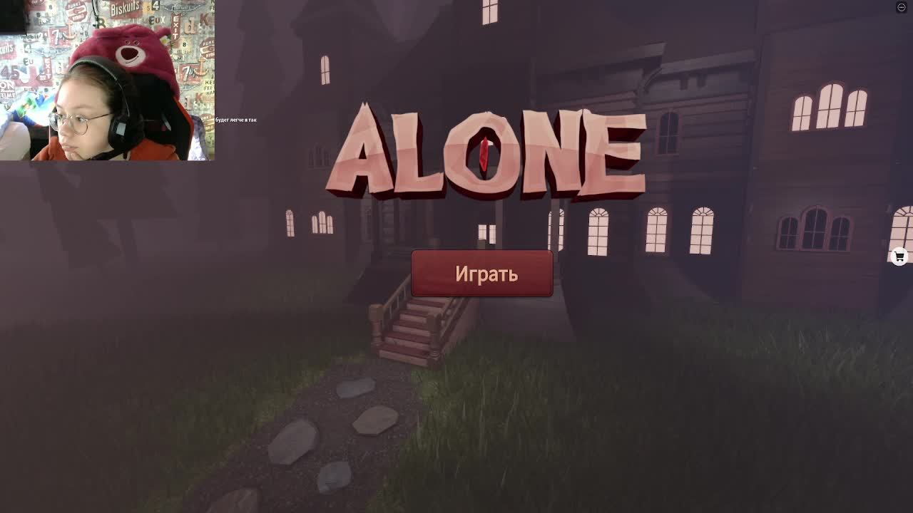 ALONE HORROR FOR ROBLOX