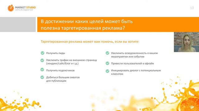 Бесплатный урок от Market Studio смотреть онлайн