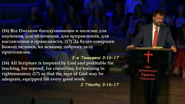 Углубляйся в слово Божье! - проповедует Виталий Бак