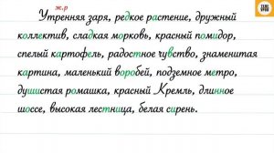 Упражнение 152, стр 86. Русский язык 3 класс, часть 2.