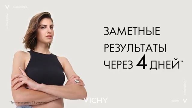 Vichy - Пробиотическая обновляющая сыворотка Normaderm смотреть онлайн