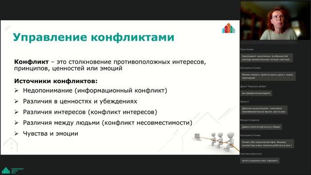 Управление конфликтами в организации: практические советы для руководителей НКО смотреть онлайн