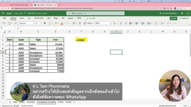 Live วิธีใช้ Excel online แบบฟรี เข้ามาใช้งานพร้อมเพื่อนได้ไม่มีปัญหา смотреть онлайн