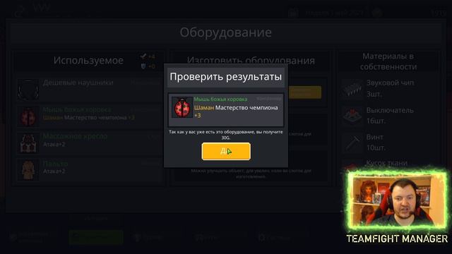 ЛУЧШИЙ ТРЕНЕР ВЕРНУЛСЯ | ИГРА СО ЗРИТЕЛЯМИ МУЛЬТИПЛЕЕР | TEAMFIGHT MANAGER 2021 смотреть онлайн