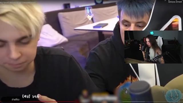 ГЕНСУХА СМОТРИТ: МУД БУХОЙ ЭВЕЛОН НА ДР МОКРИВСКОГО | Gensyxa Stream смотреть онлайн