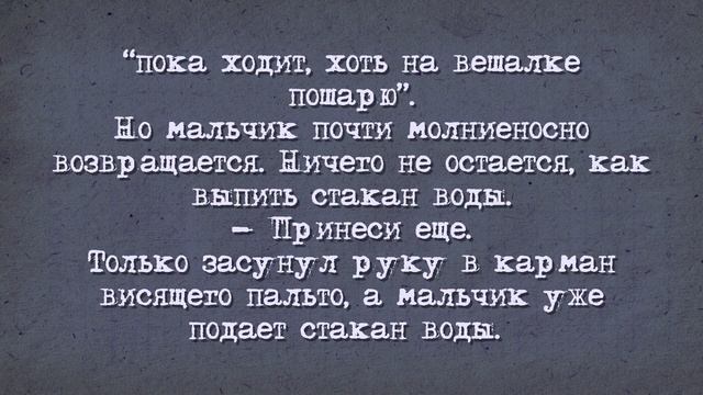 Анекдот! Старый Вор и Кукурузные Зёрна! смотреть онлайн