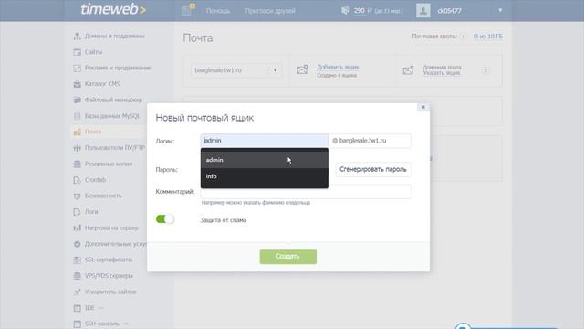 Как создать почту на своем домене? Корпоративная почта: как настроить почту для домена смотреть онлайн