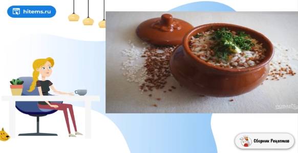 Сборник рецептов
