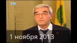 Обещания чиновника!;