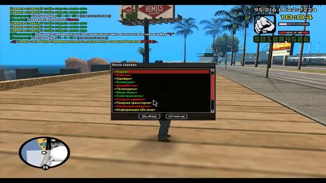 Играем с другом в samp! смотреть онлайн