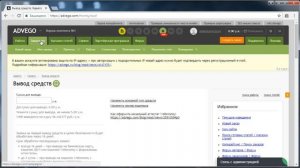 Адвего – обзор биржи копирайтинга и инструкция для новичков. Отзывы о сервисе Advego.com