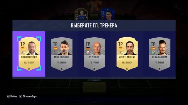 Играю драфты онлайн жуткий итог fifa 21 смотреть онлайн