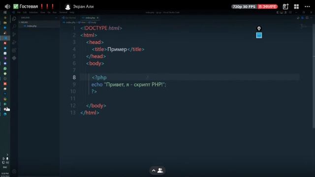 Ингушетия Начало курса PHP. смотреть онлайн