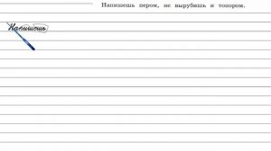 Задания проверь себя 7 для главы: Глагол - Русский язык 4 класс (Канакина, Горецкий) Часть 2
