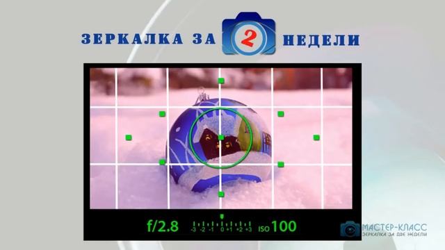 Урок №3 Экспонометрия смотреть онлайн