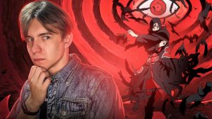 ИТАЧИ теперь в моих КОШМАРАХ (бомблю)