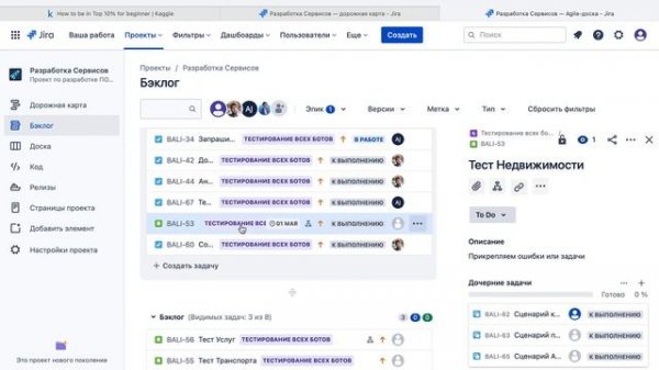 Roadmap bot's | Инструкция Jira