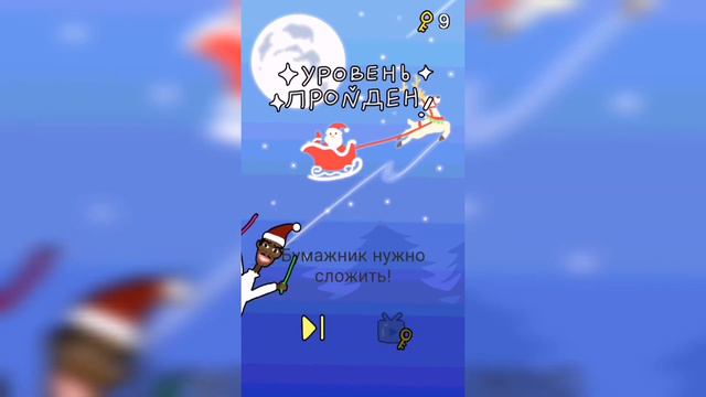 Stump me Уровень 165 - Положи бумажник в карман. смотреть онлайн