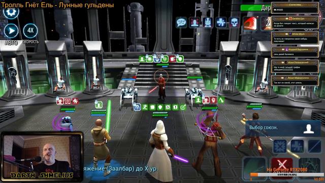 Star Wars: Galaxy of Heroes|SWGOH: Дарт Малак смотреть онлайн