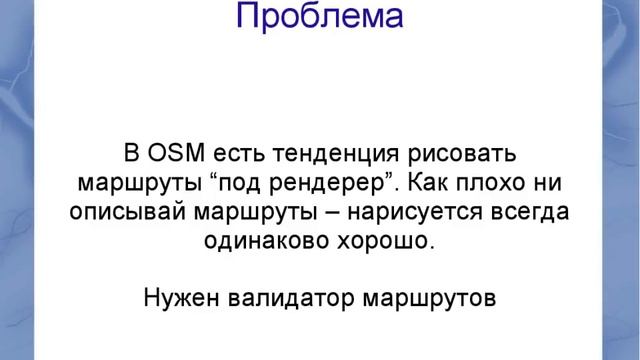 Маршруты общественного транспорта в OpenStreetMap смотреть онлайн