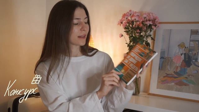 ОСЕННЯЯ УБОРКА | ТИХИЙ ВЛОГ + ЛАЙФХАКИ + КОНКУРС смотреть онлайн