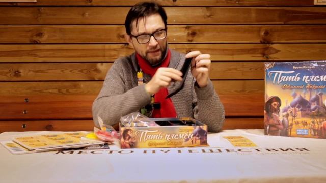 Распаковка настольной игры Пять племён | Five Tribes unboxing. смотреть онлайн