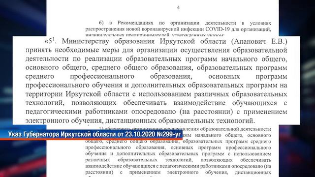 Учебным учреждениям региона поручили подготовиться к смотреть онлайн