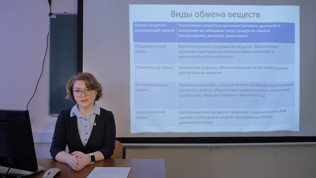 Обмен веществ в организме смотреть онлайн