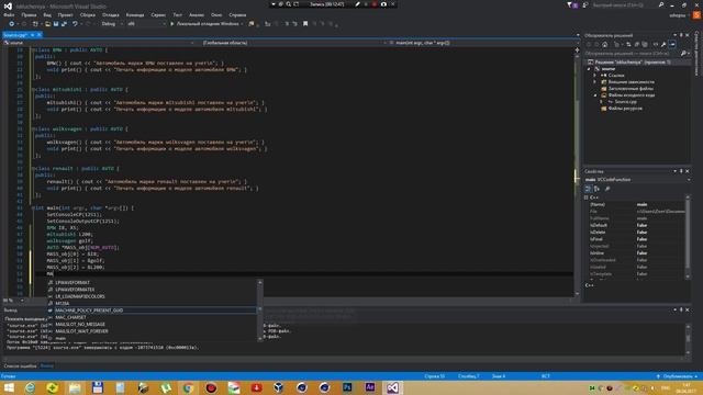 Урок 71 - Практическое использование Dynamic_cast