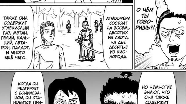 Кинг против Атомного Самурая - Ванпанчмен Onepunchman смотреть онлайн