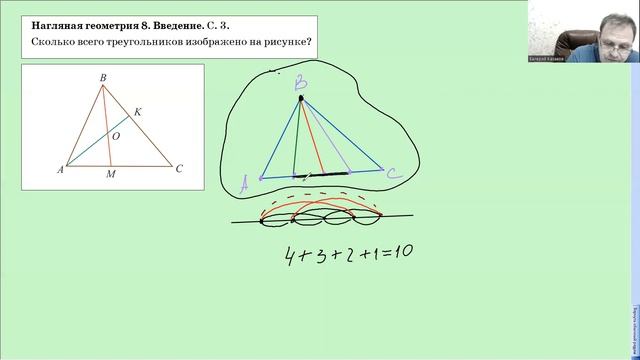 Сколько всего треугольников изображено на рисунке? смотреть онлайн