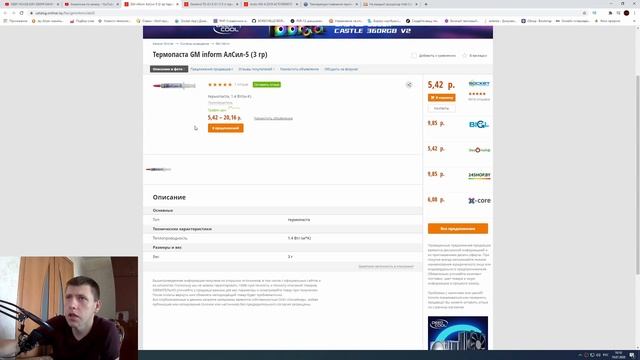 Охлаждение процессора #2 / Термопаста под крышкой / Почему греется процессор/ 10 поколение INTEL смотреть онлайн