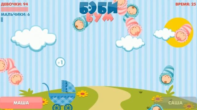 Бэби Бум - интерактивная игра на свадьбу с беспроводным игровым контроллером смотреть онлайн