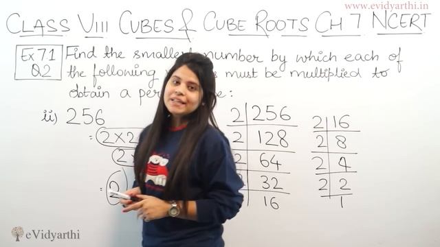 Q 2 - Ex 6.1 - Cube and Cube Roots - NCERT Maths Class 8th - Chapter 6, New Syllabus CBSE 2023 смотреть онлайн