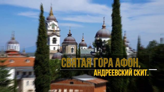Афонский старец иеромонах Николай Генералов о молитве. смотреть онлайн